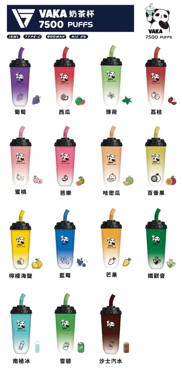 1733036417334.png VAKA 奶茶杯7500口❤️可充電🔋❤️小巧方便携帶