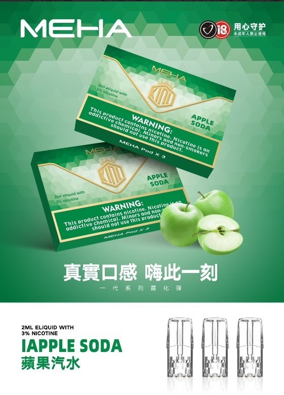 26.jpg MEHA魅嗨煙彈❤️一代通用❤️3顆入