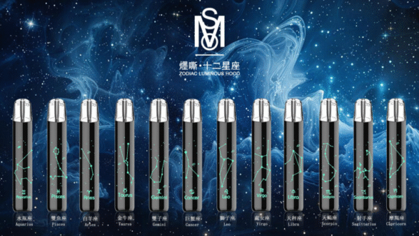 MOS爅嘶·十二星座發光主機