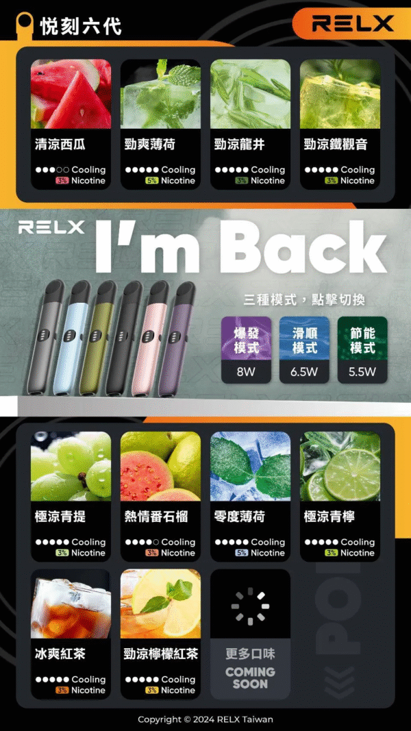 微信图片_202408051556531-1.png RELX悅刻六代煙彈❤️開山鼻祖❤️還原度極高