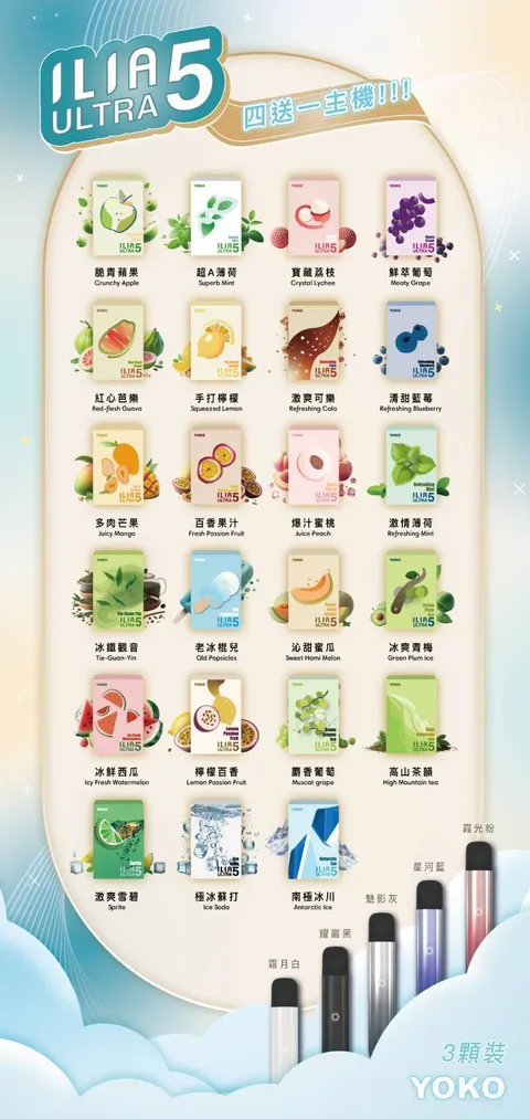 里亞五代.png 💥【限時特惠】【買4盒送主機】✨ILIA哩亞五代蛋❤️3顆入❤️不通用一代❤️