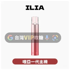 一代主機 - ILIA哩啞 - 一代主機 ILIA哩啞一代主機