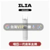 ILIA哩啞皮革一代主機