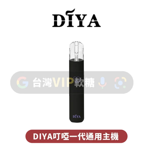 DIYA叮啞一代主機