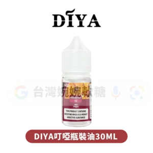主圖-DIYA叮啞-油30ML-1.webp DIYA煙油30ML