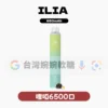 主圖-ILIA哩啞-BAR4拋棄式6500口-1.webp ILIA哩亞拋棄式6500口