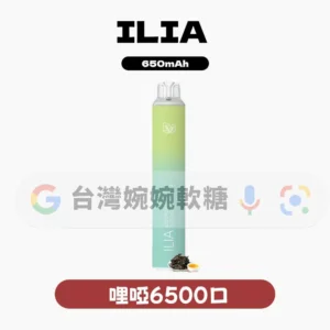 主圖-ILIA哩啞-BAR4拋棄式6500口-1.webp ILIA哩亞拋棄式6500口