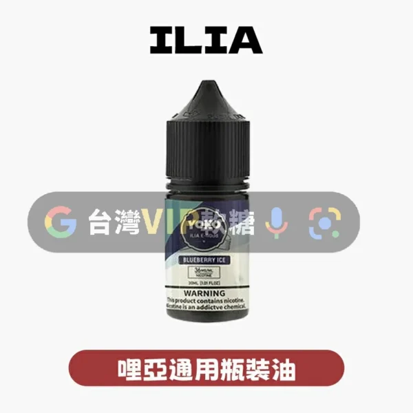 ILIA哩亞油30ML
