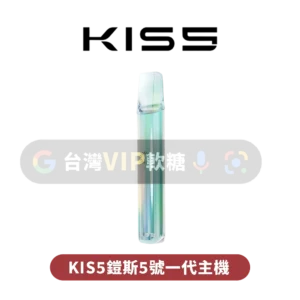 主圖 - KIS5 - 一代主機 KIS5鎧斯一代主機