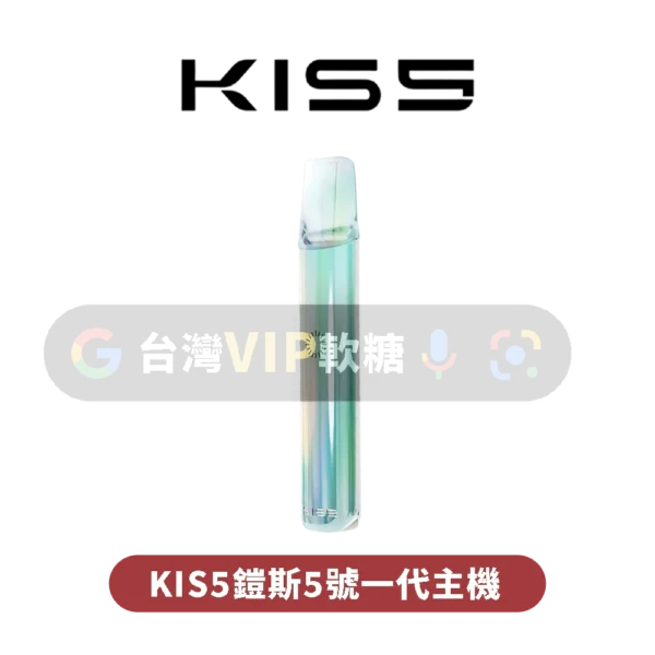 KIS5鎧斯一代主機