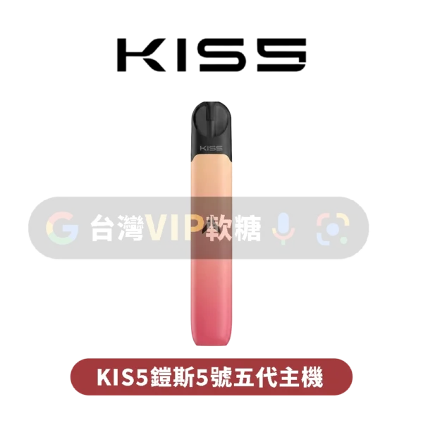 KIS5五代主機特仕版