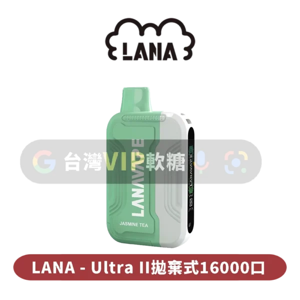 LANA UATRA二代煙彈(買三盒送主機)