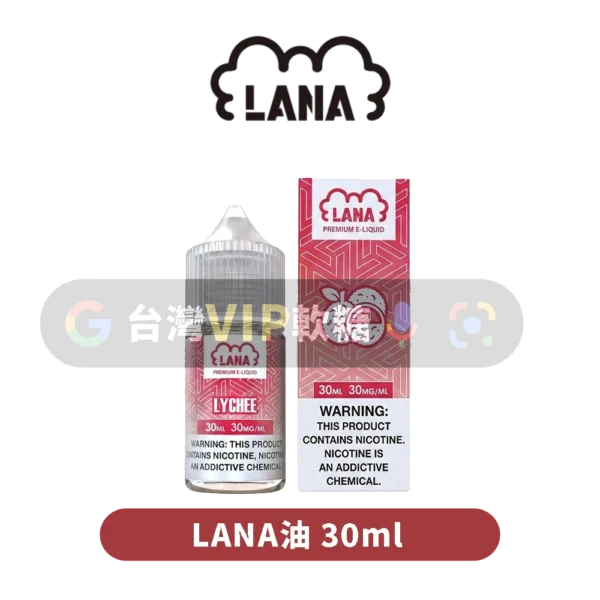 LANA油30ML