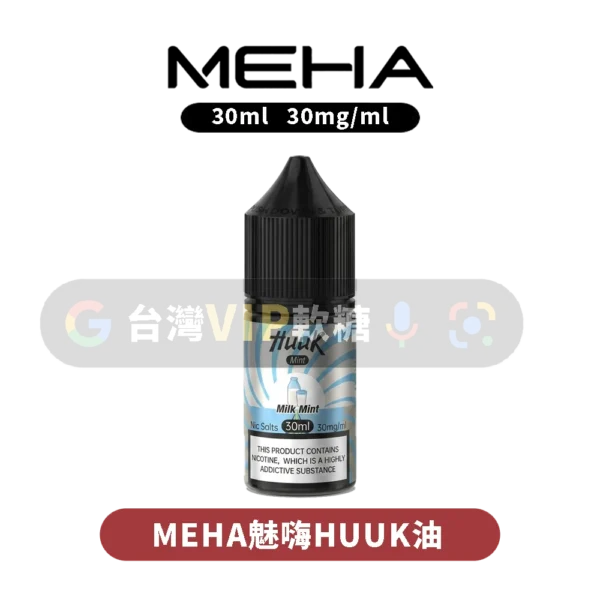 MEHA HUUK油30ML