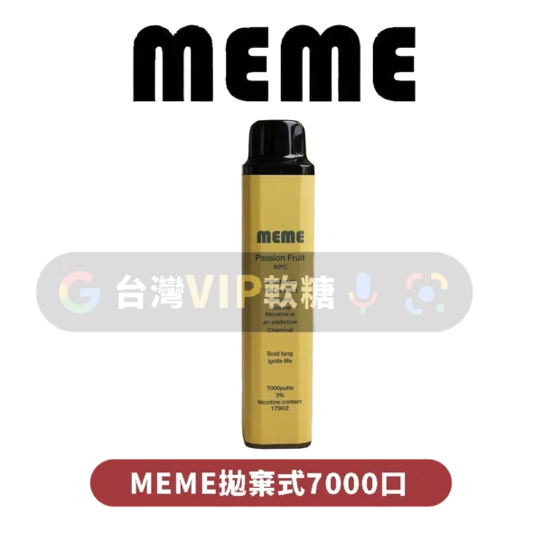 MEME拋棄式7000口