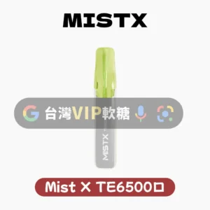 MISTX鴨嘴獸拋棄式6500口