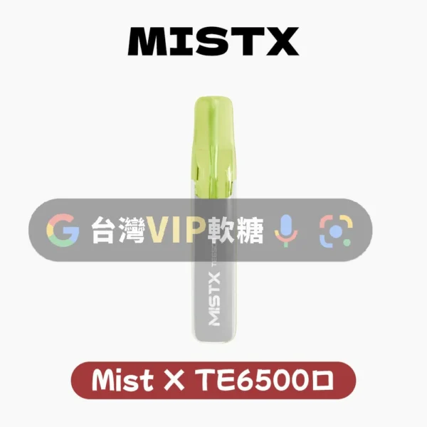 MISTX鴨嘴獸拋棄式6500口