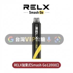 RELX悅刻拋棄式12000口