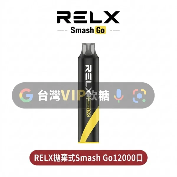 RELX悅刻拋棄式12000口