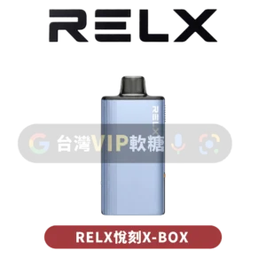 主圖 - RELX悅刻 - X-BOX 【送主機】【買4送1】RELX悅刻X-BOX煙彈16000口