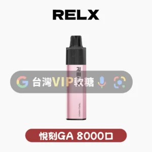 RELX悅刻拋棄式8000口