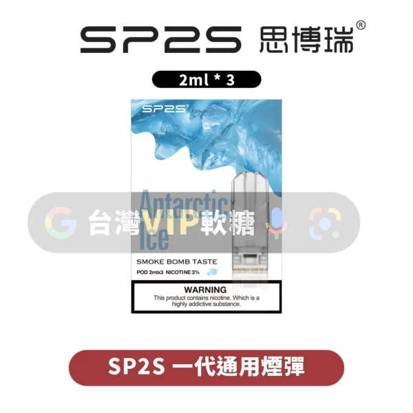 主圖 - SP2S思博瑞 - 一代通用煙彈 SP2S一代煙彈