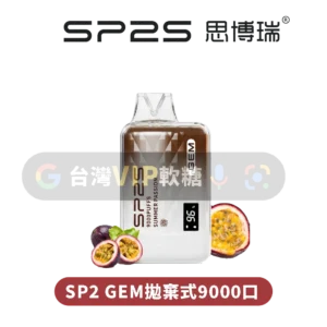 主圖 - SP2思博瑞 - GEM拋棄式9000口 SP2S抛棄式9000口
