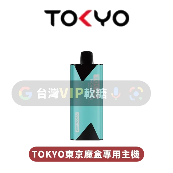主圖 - TOKYO東京魔盒 - 專用主機 東京魔盒TOKYO主機