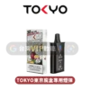 主圖 - TOKYO東京魔盒 - 專用煙彈 【買5盒送主機】東京魔盒TOKYO煙彈