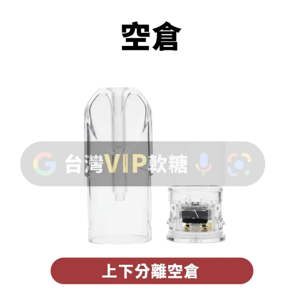一代主機空蛋