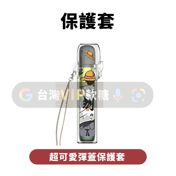 彈蓋主機保護套